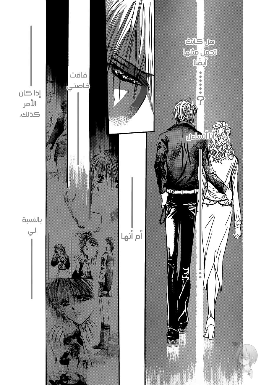 Skip Beat: Chapter 226 - Page 24