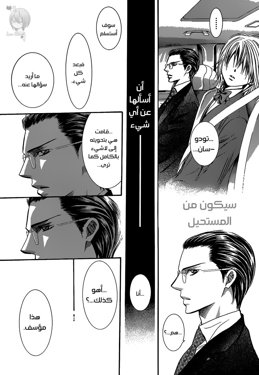 Skip Beat: Chapter 226 - Page 25
