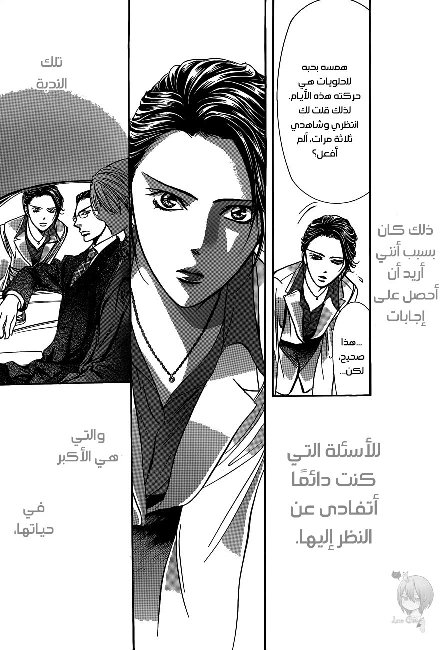 Skip Beat: Chapter 226 - Page 28