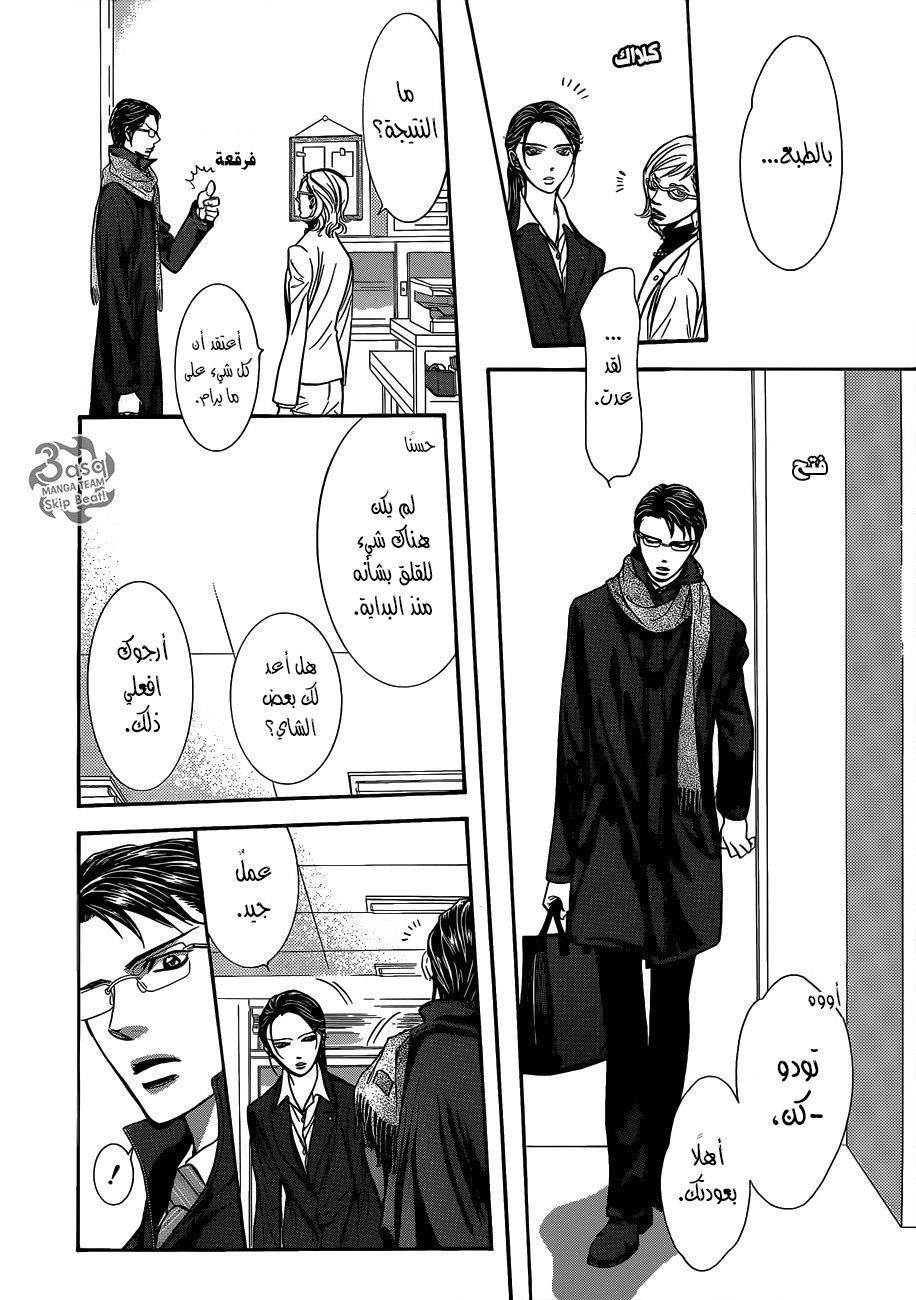 Skip Beat: Chapter 228 - Page 6