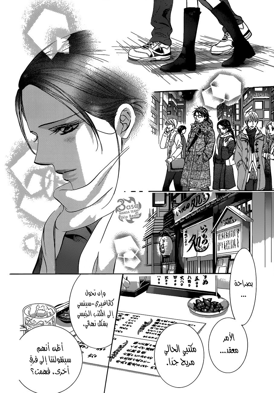 Skip Beat: Chapter 228 - Page 16