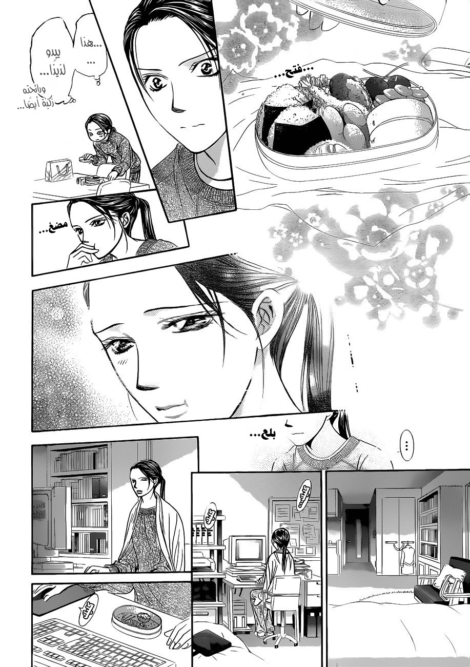 Skip Beat: Chapter 230 - Page 10
