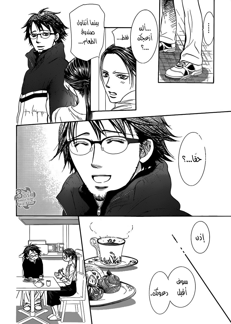 Skip Beat: Chapter 230 - Page 16