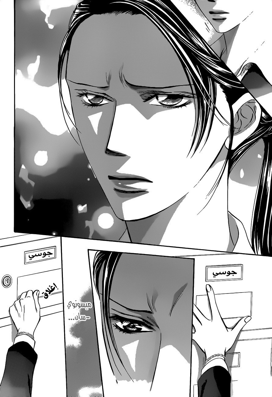 Skip Beat: Chapter 230 - Page 28
