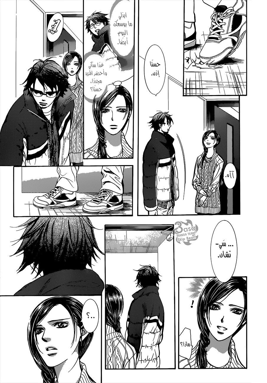 Skip Beat: Chapter 231 - Page 11