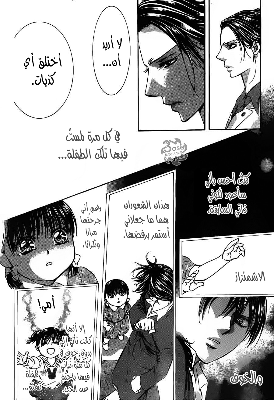 Skip Beat: Chapter 233 - Page 14