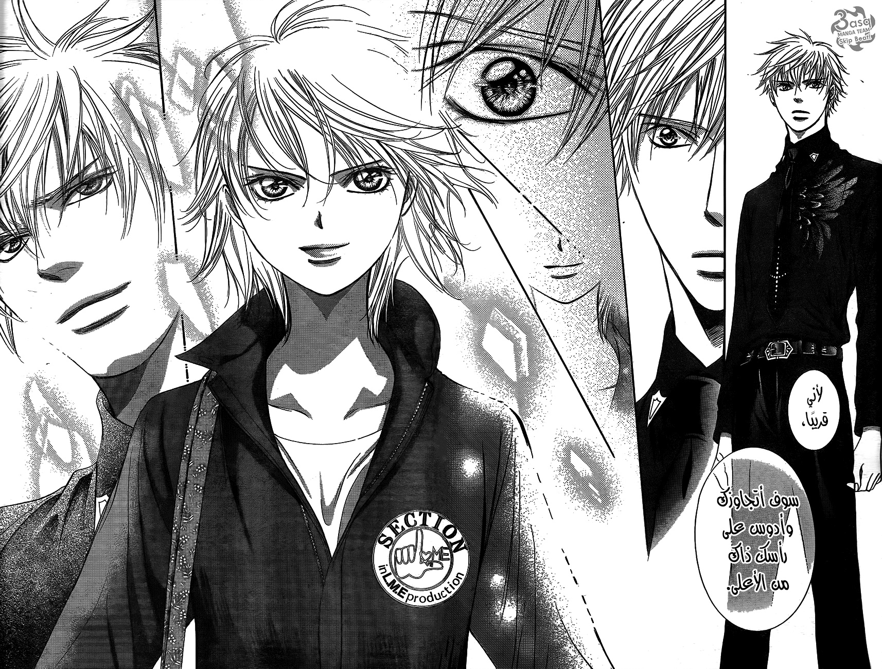 Skip Beat: Chapter 236 - Page 16