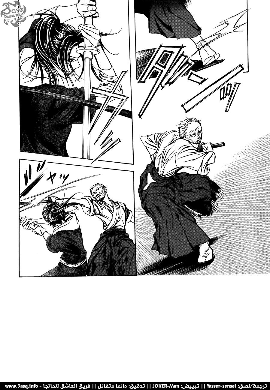 Skip Beat: Chapter 238 - Page 2