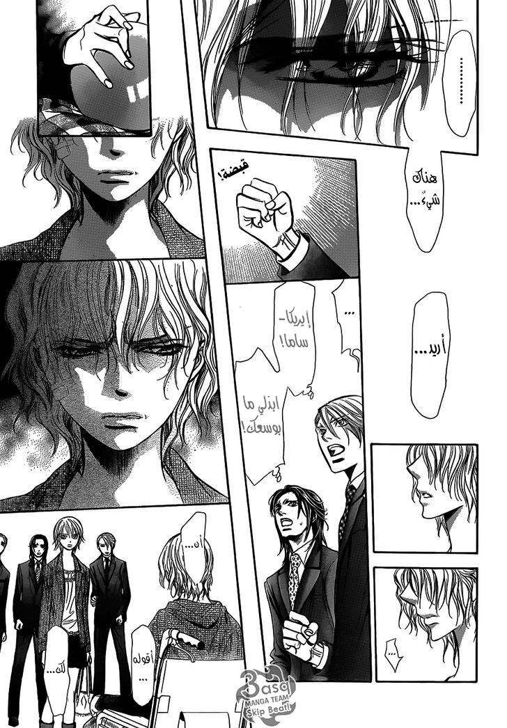 Skip Beat: Chapter 239 - Page 9