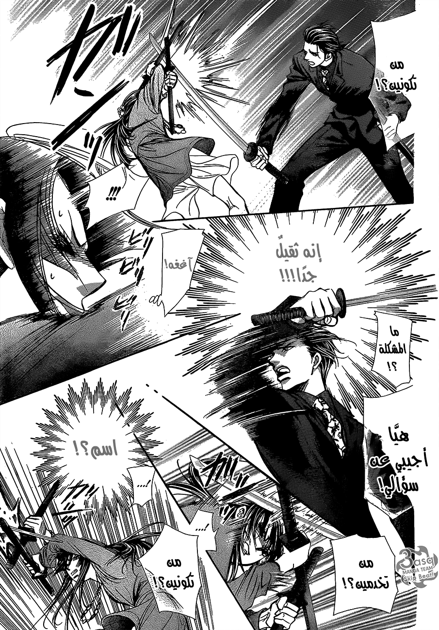 Skip Beat: Chapter 243 - Page 18
