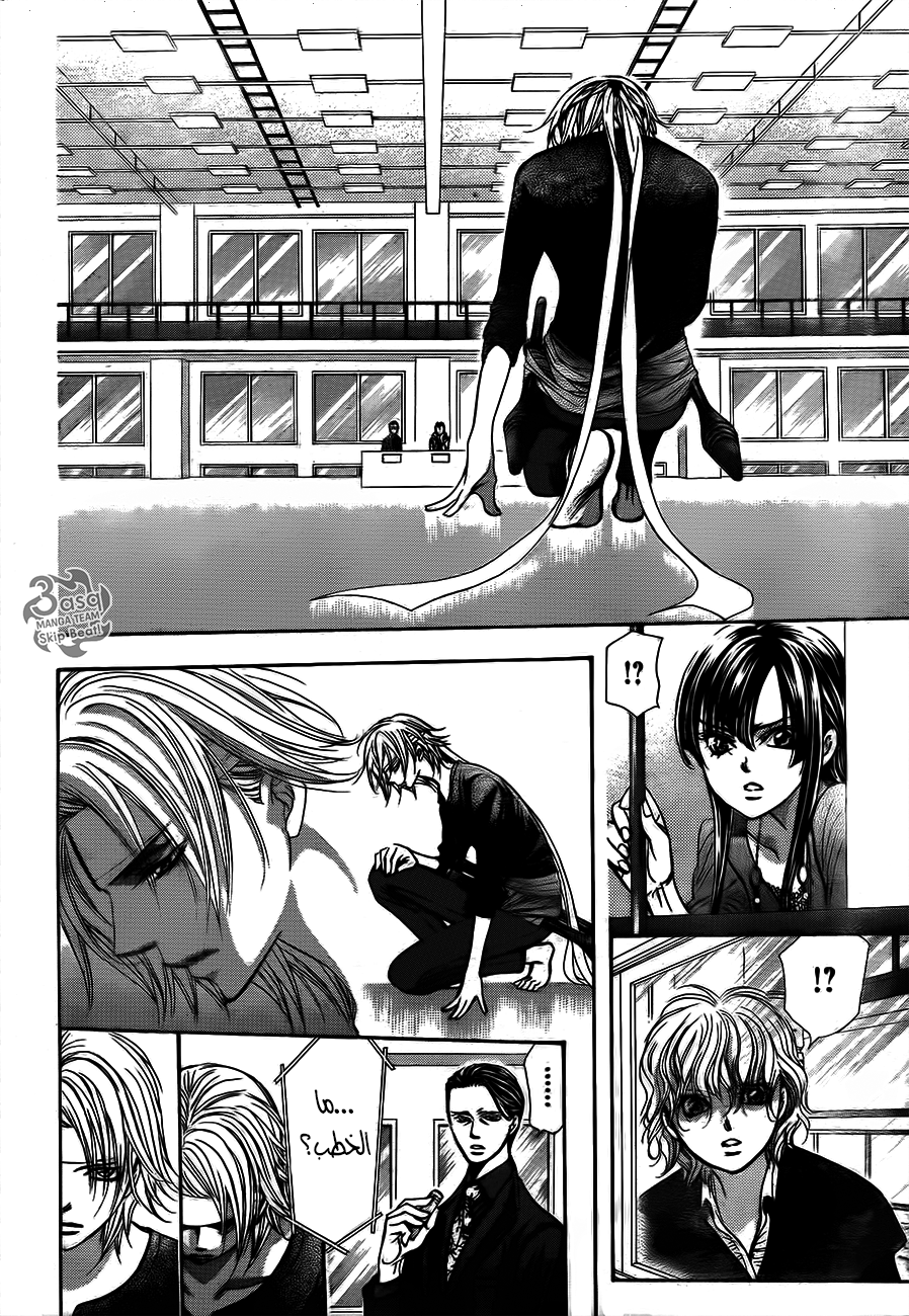 Skip Beat: Chapter 244 - Page 14