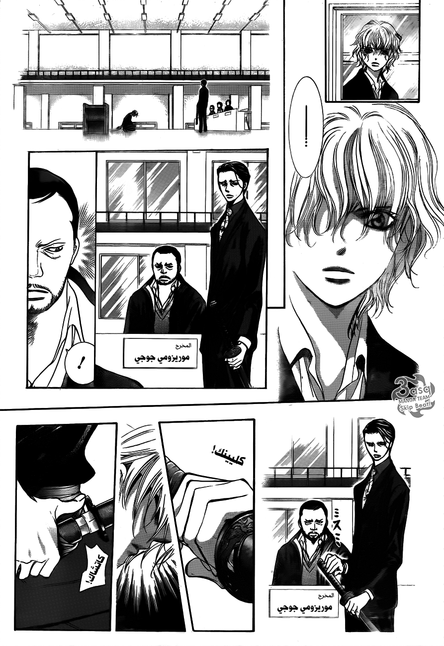 Skip Beat: Chapter 244 - Page 19