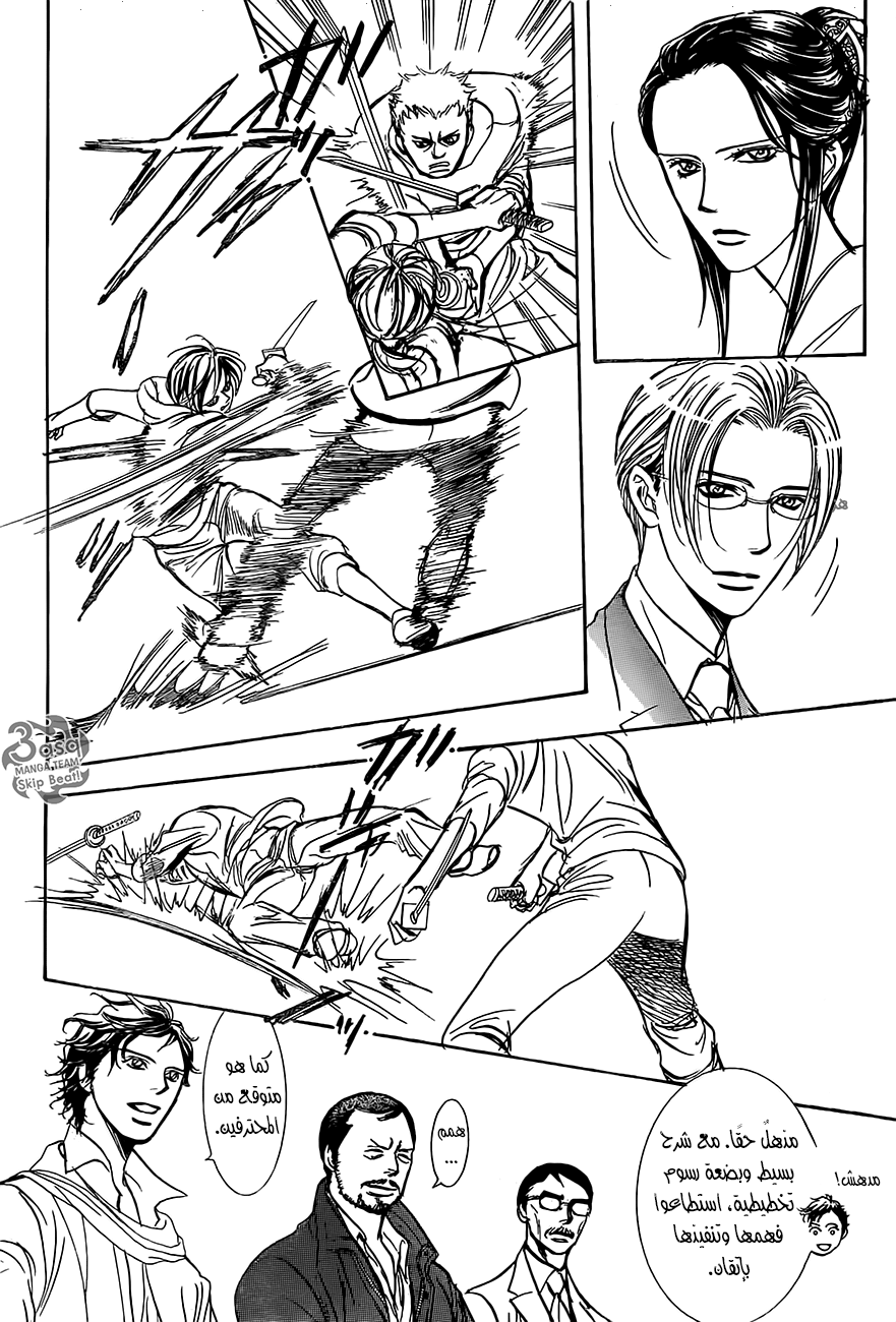 Skip Beat: Chapter 246 - Page 10
