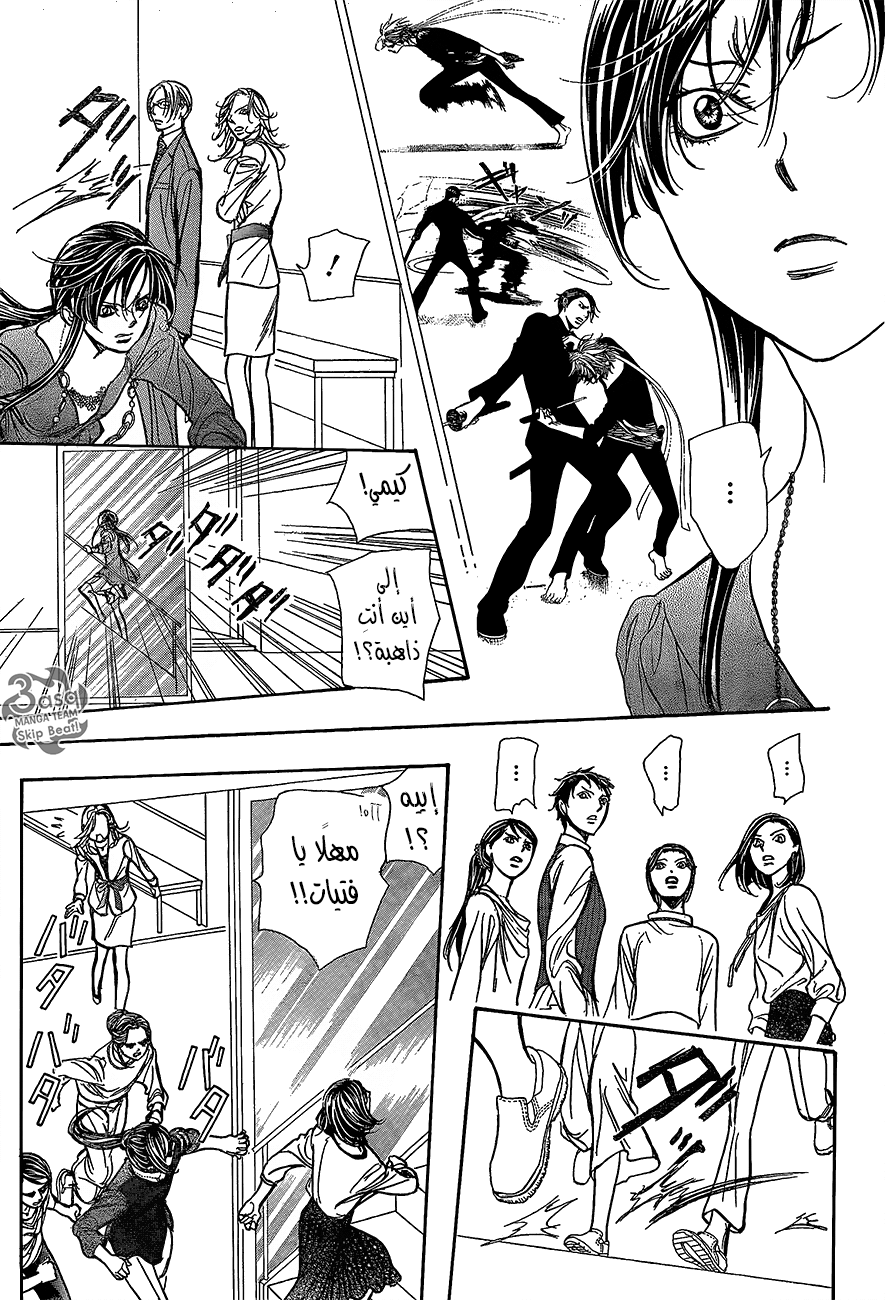 Skip Beat: Chapter 246 - Page 19