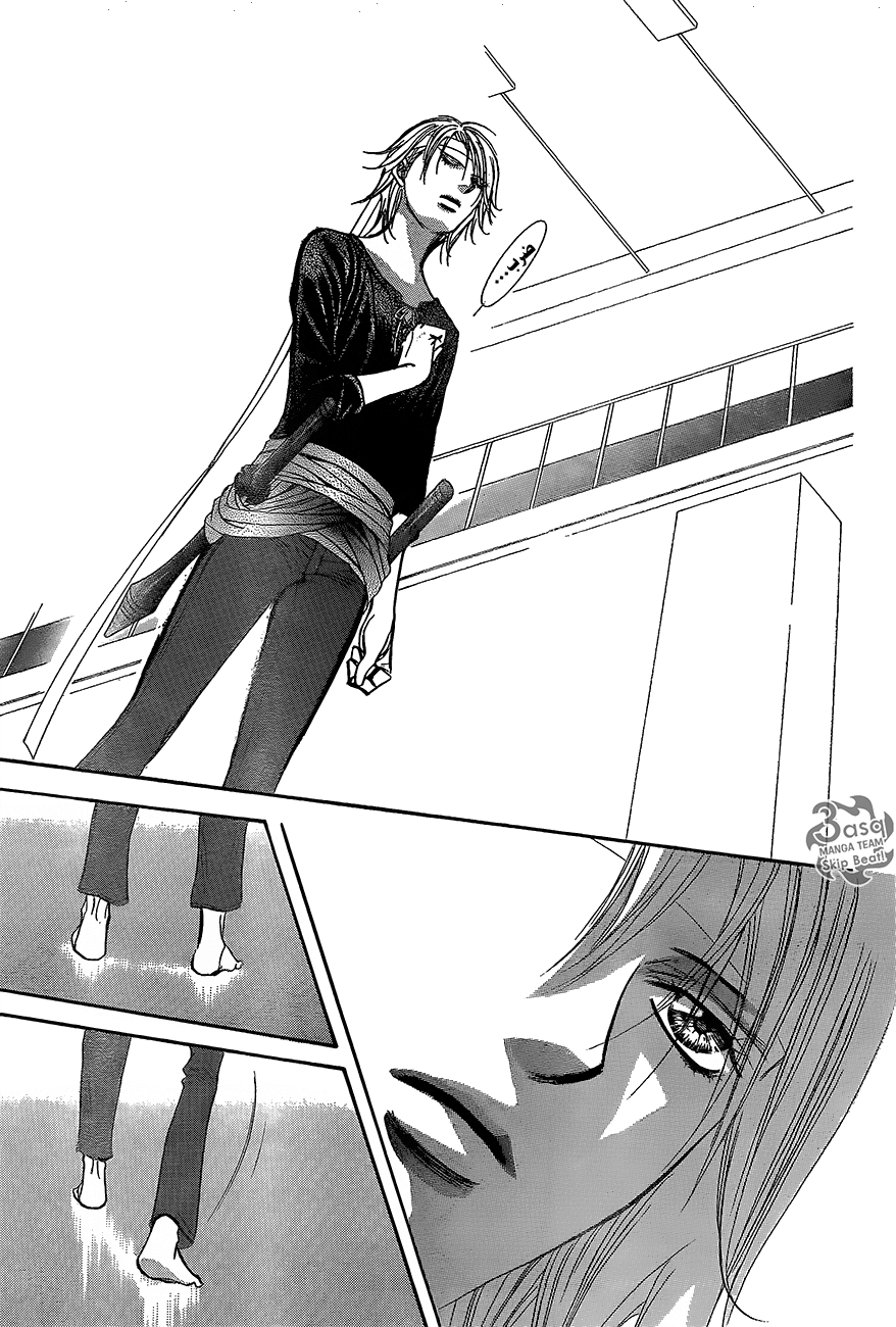 Skip Beat: Chapter 246 - Page 23