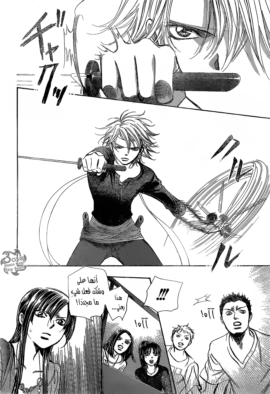 Skip Beat: Chapter 247 - Page 23