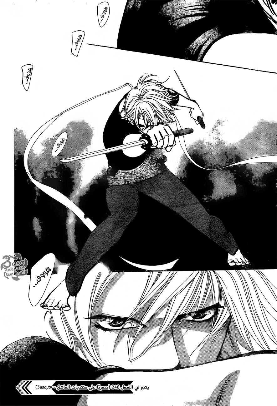 Skip Beat: Chapter 247 - Page 27