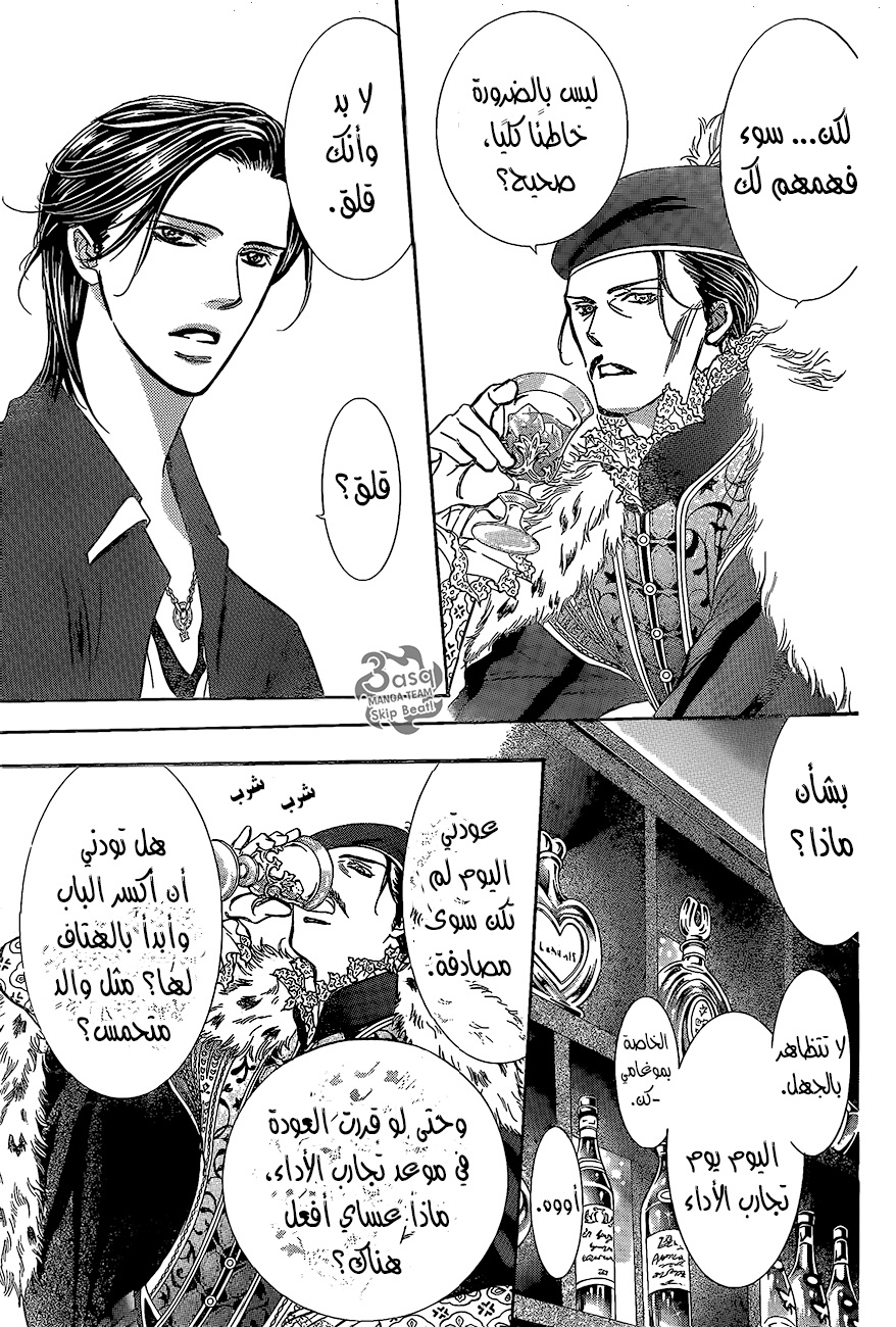 Skip Beat: Chapter 248 - Page 19