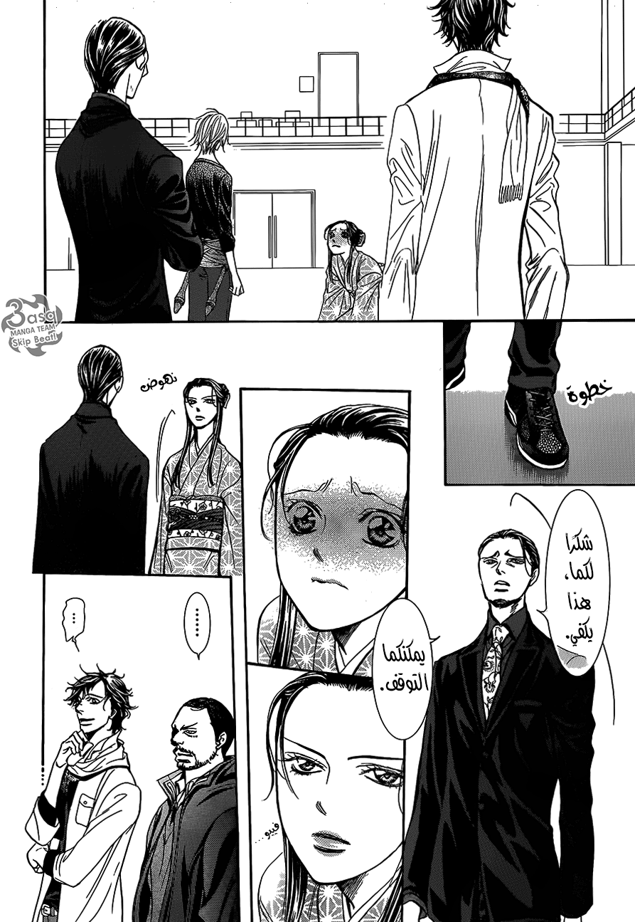 Skip Beat: Chapter 251 - Page 26