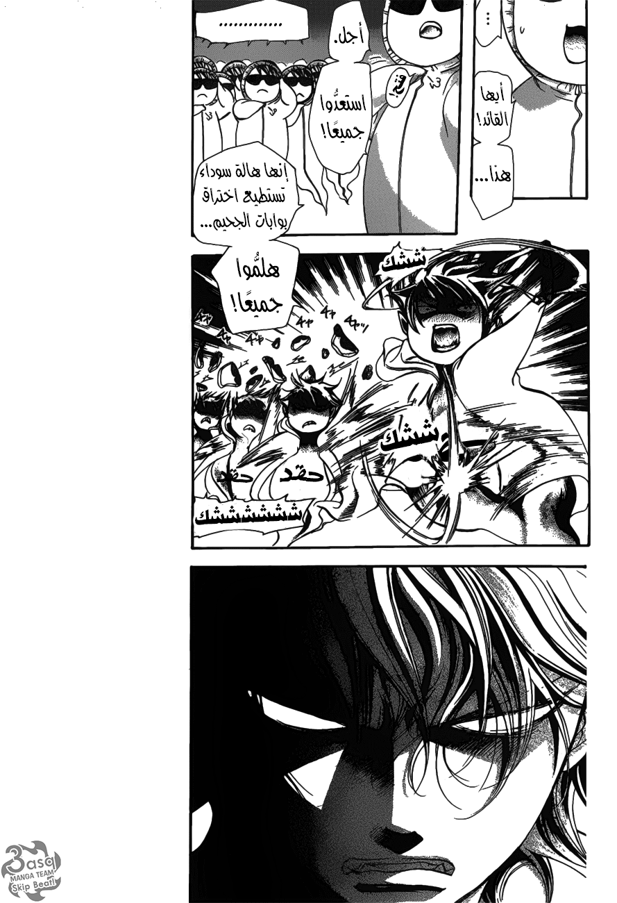 Skip Beat: Chapter 254 - Page 9