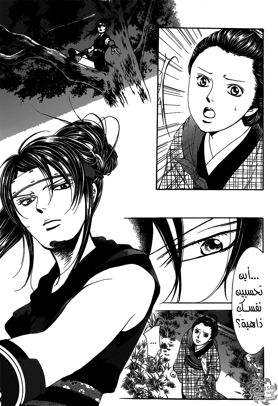 Skip Beat: Chapter 255 - Page 6