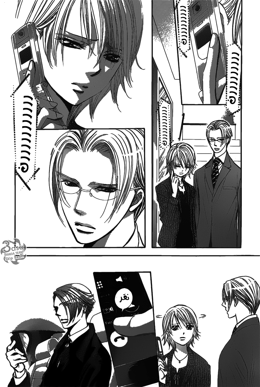 Skip Beat: Chapter 256 - Page 5