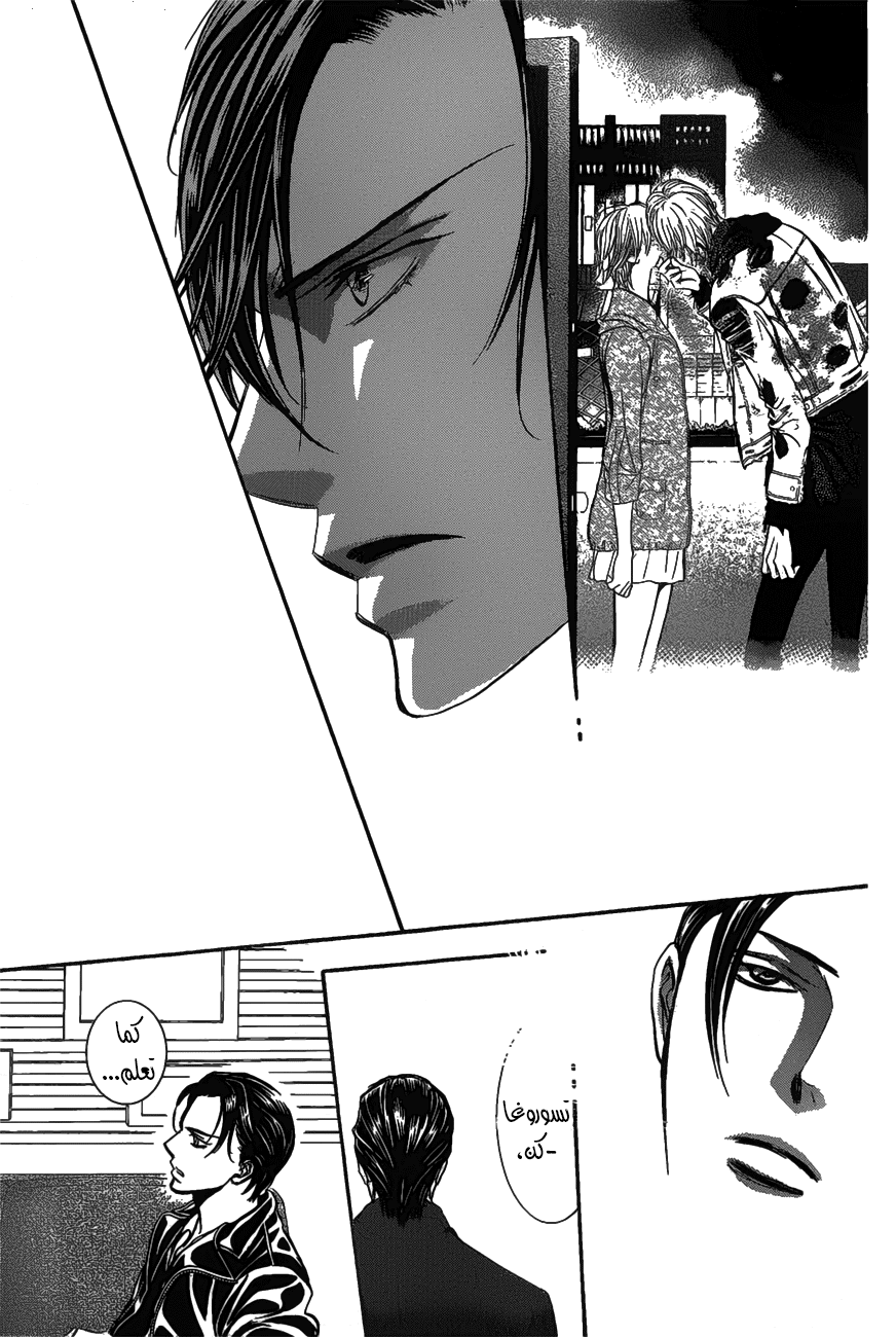 Skip Beat: Chapter 257 - Page 13