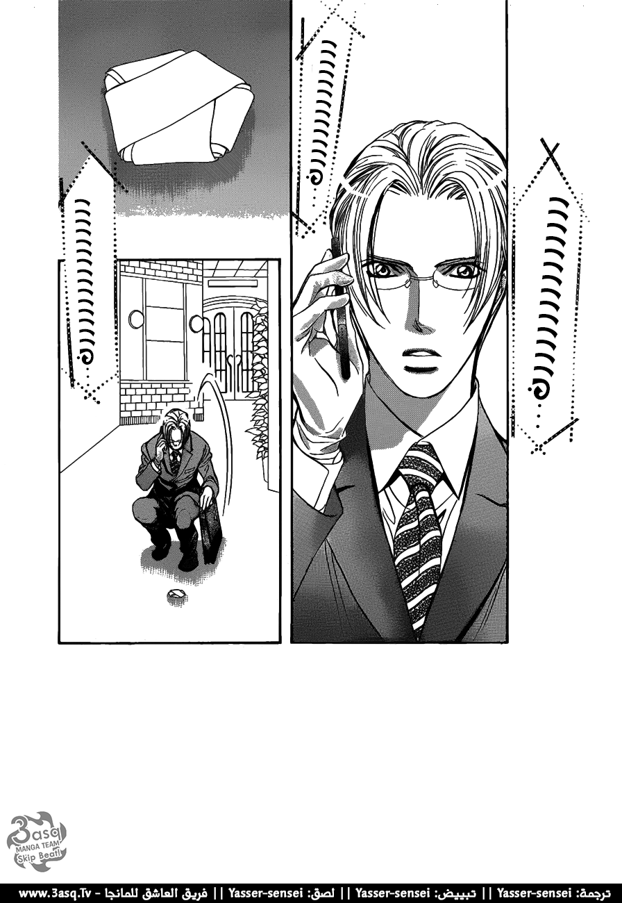 Skip Beat: Chapter 258 - Page 1