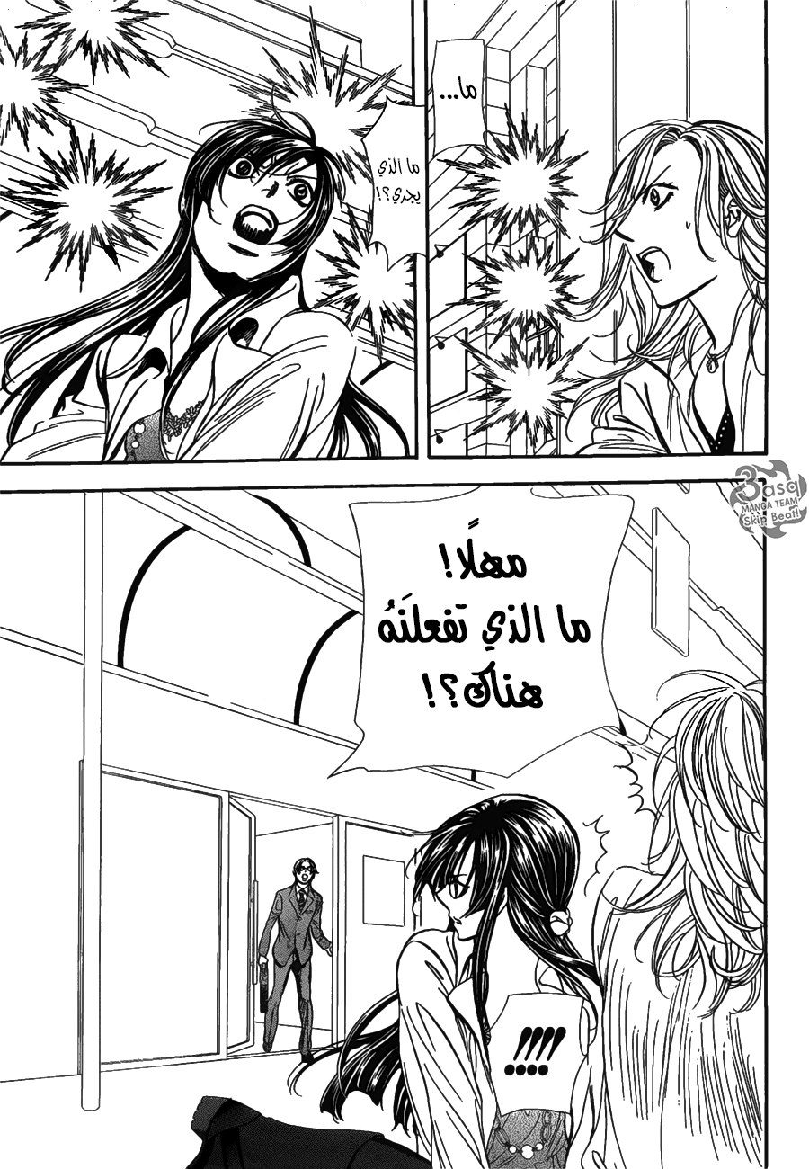 Skip Beat: Chapter 258 - Page 6