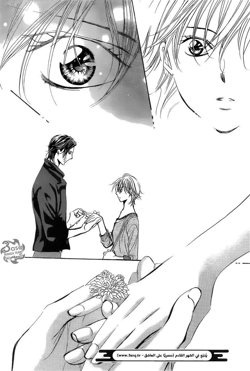 Skip Beat: Chapter 262 - Page 22