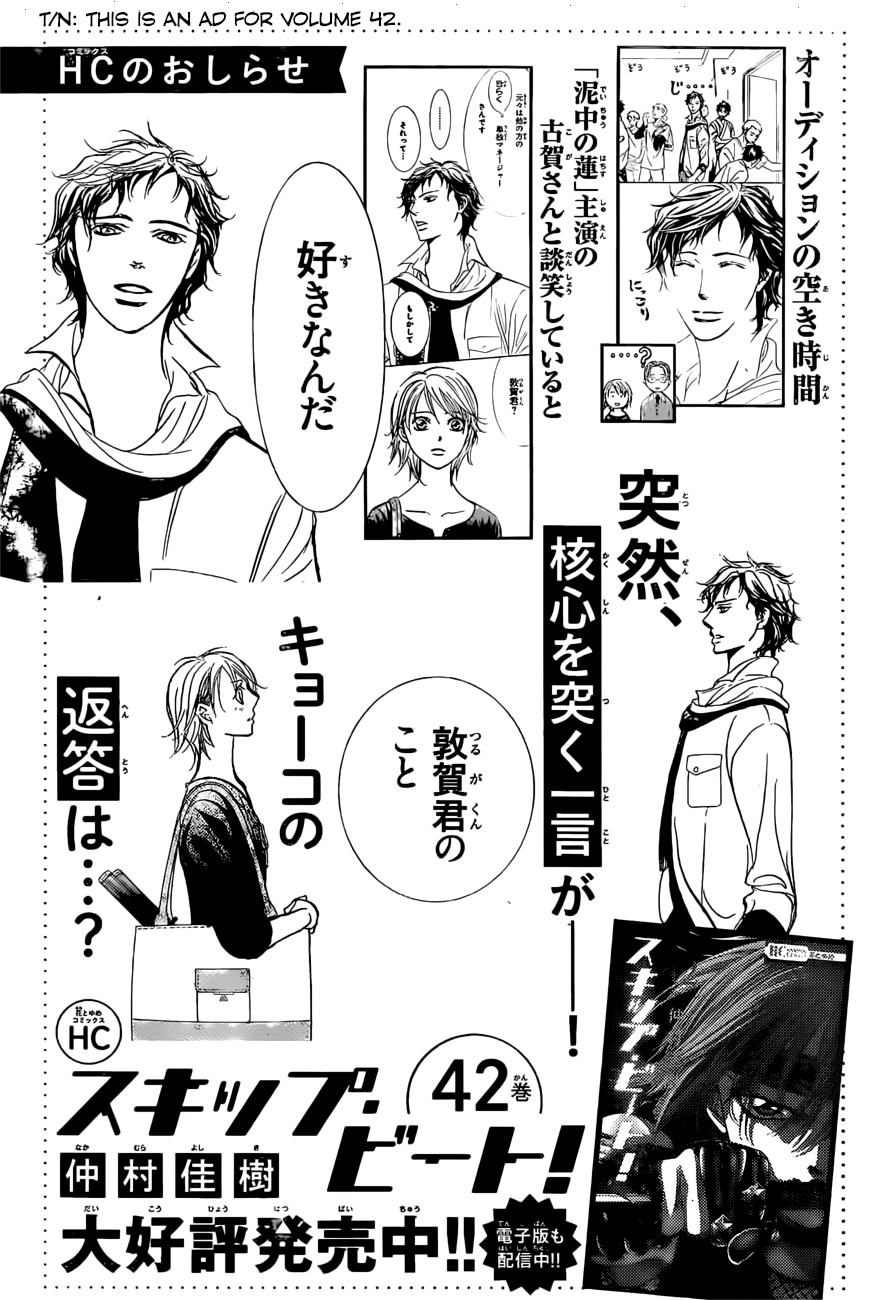 Skip Beat: Chapter 263 - Page 20