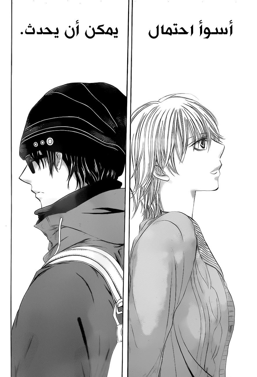 Skip Beat: Chapter 266 - Page 4