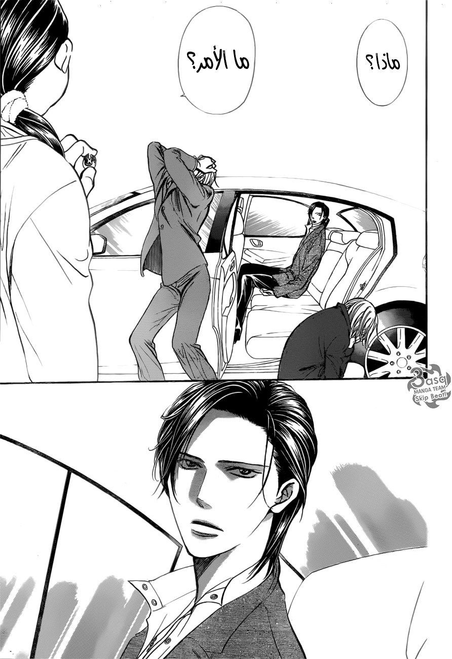 Skip Beat: Chapter 266 - Page 21
