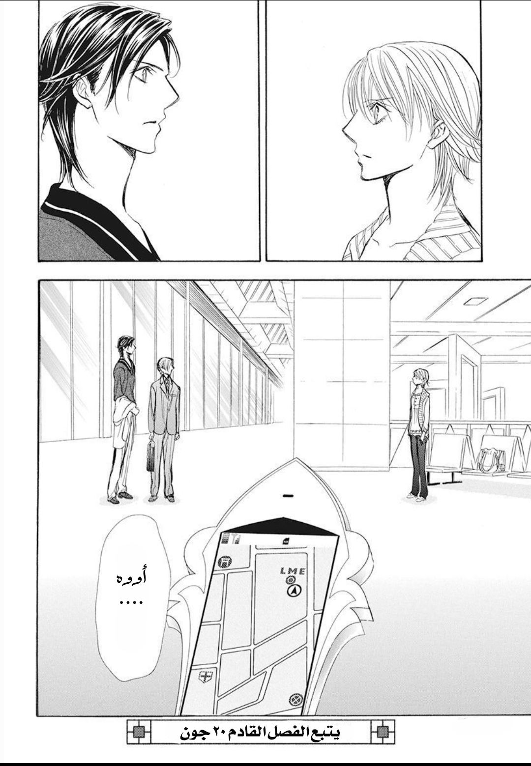 Skip Beat: Chapter 270 - Page 26