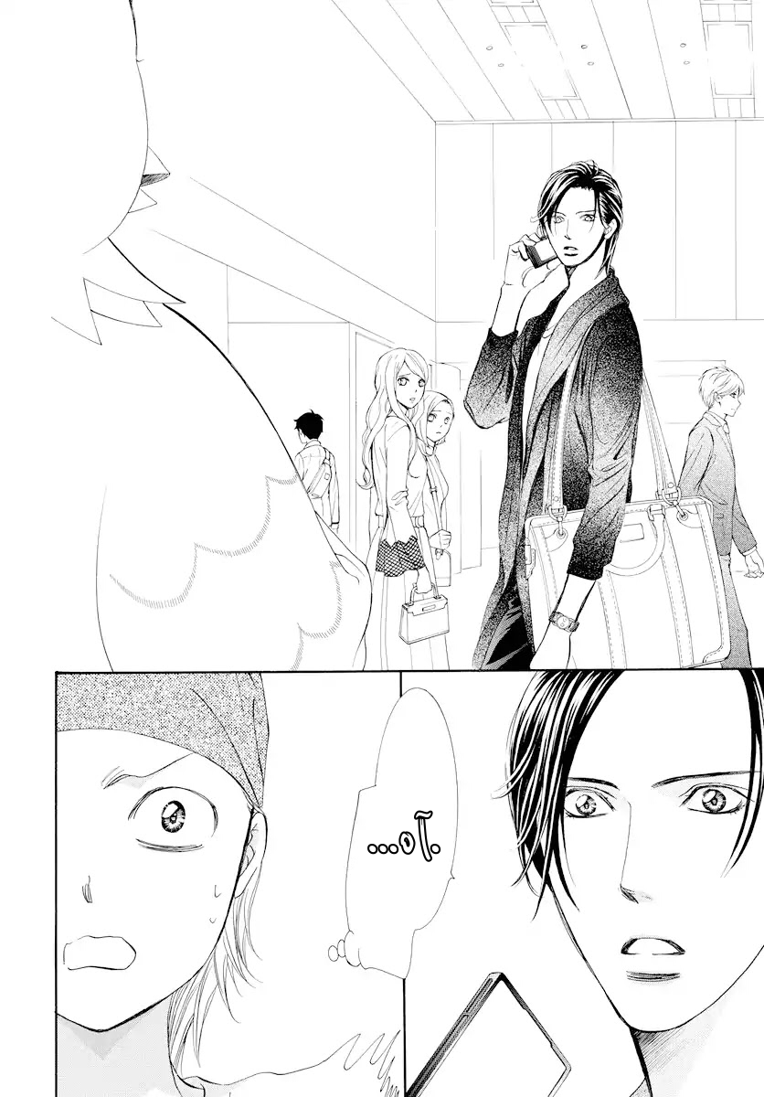 Skip Beat: Chapter 274 - Page 9
