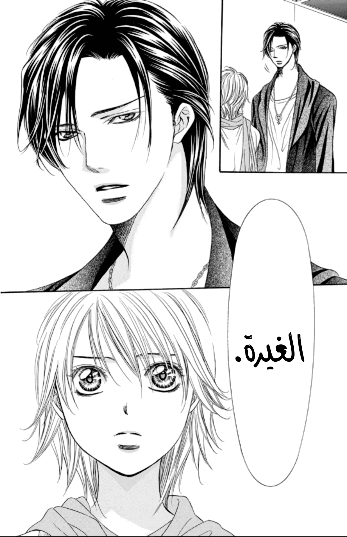 Skip Beat: Chapter 279 - Page 14
