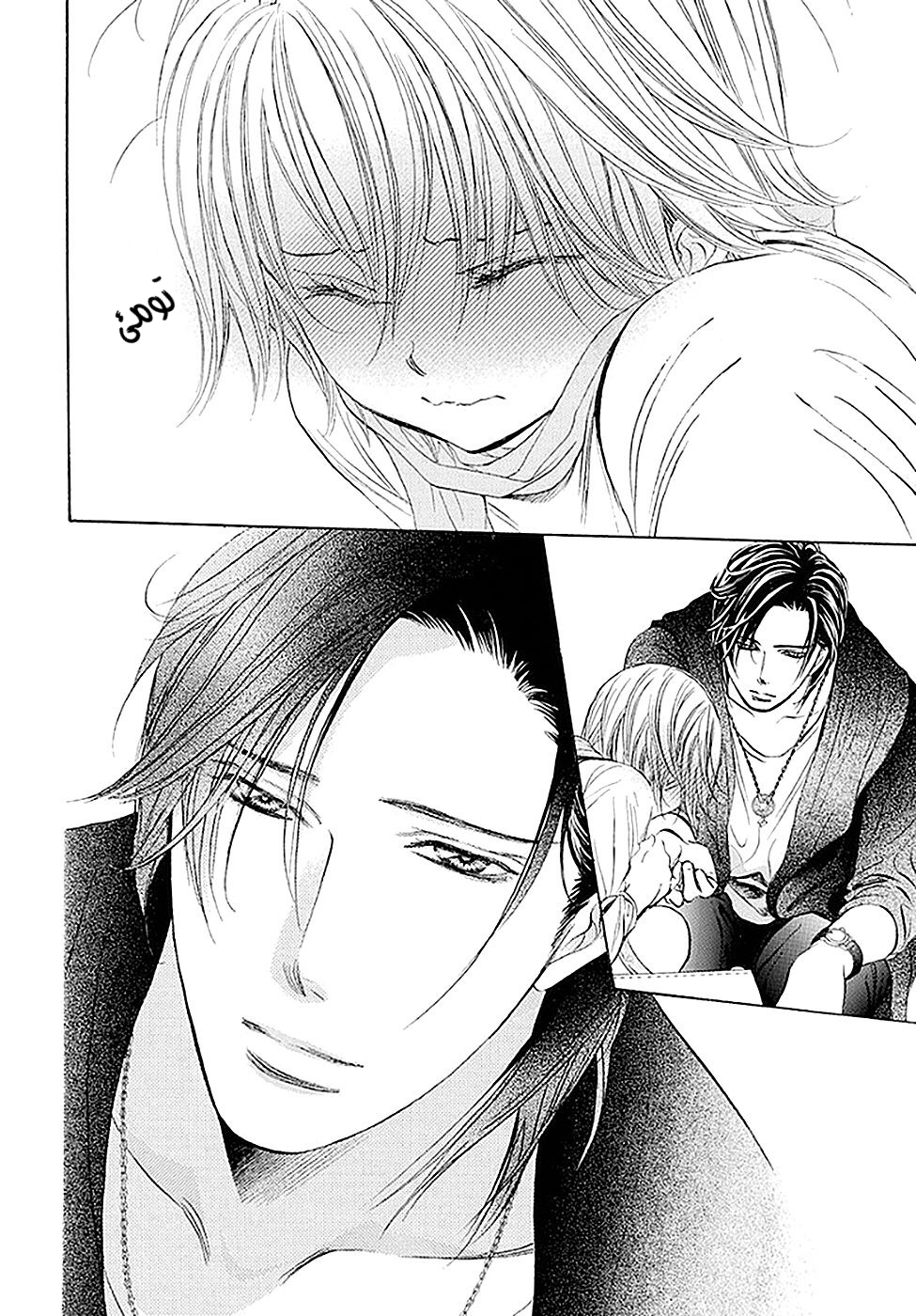 Skip Beat: Chapter 280 - Page 6
