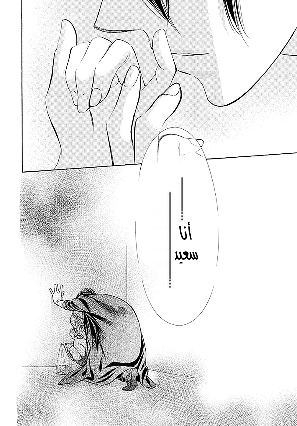 Skip Beat: Chapter 280 - Page 8