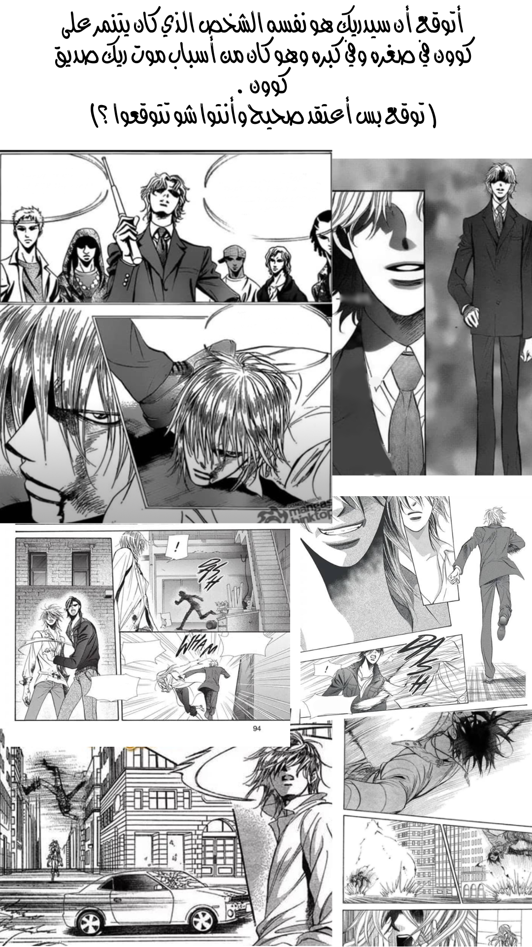 Skip Beat: Chapter 280 - Page 21
