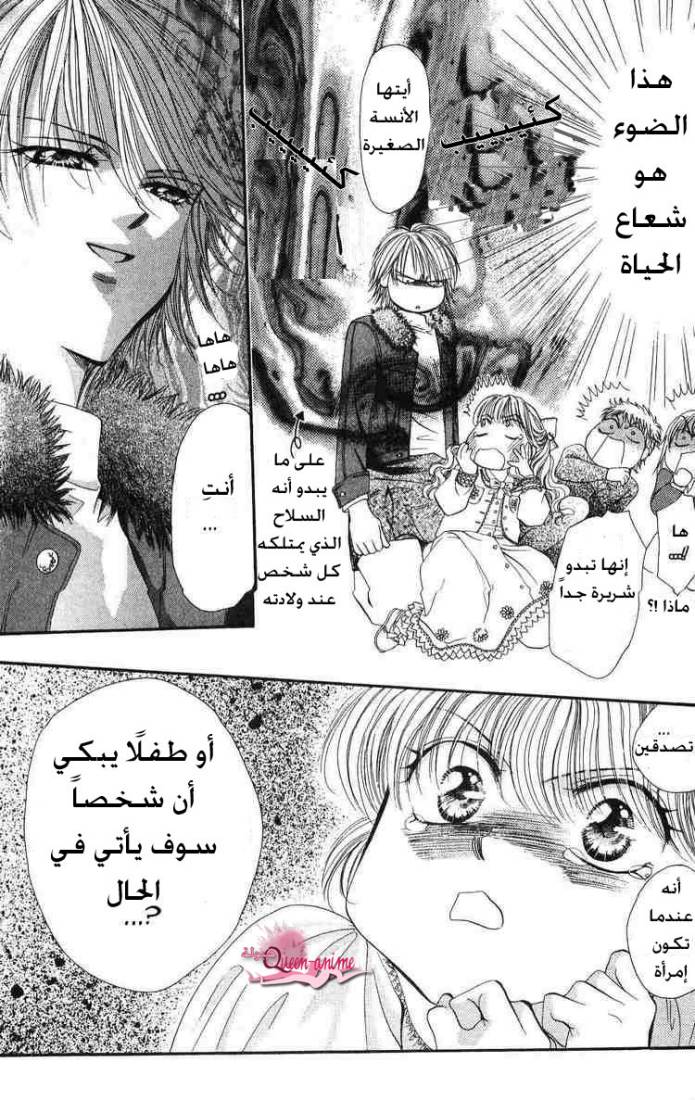 Skip Beat: Chapter 3 - Page 19