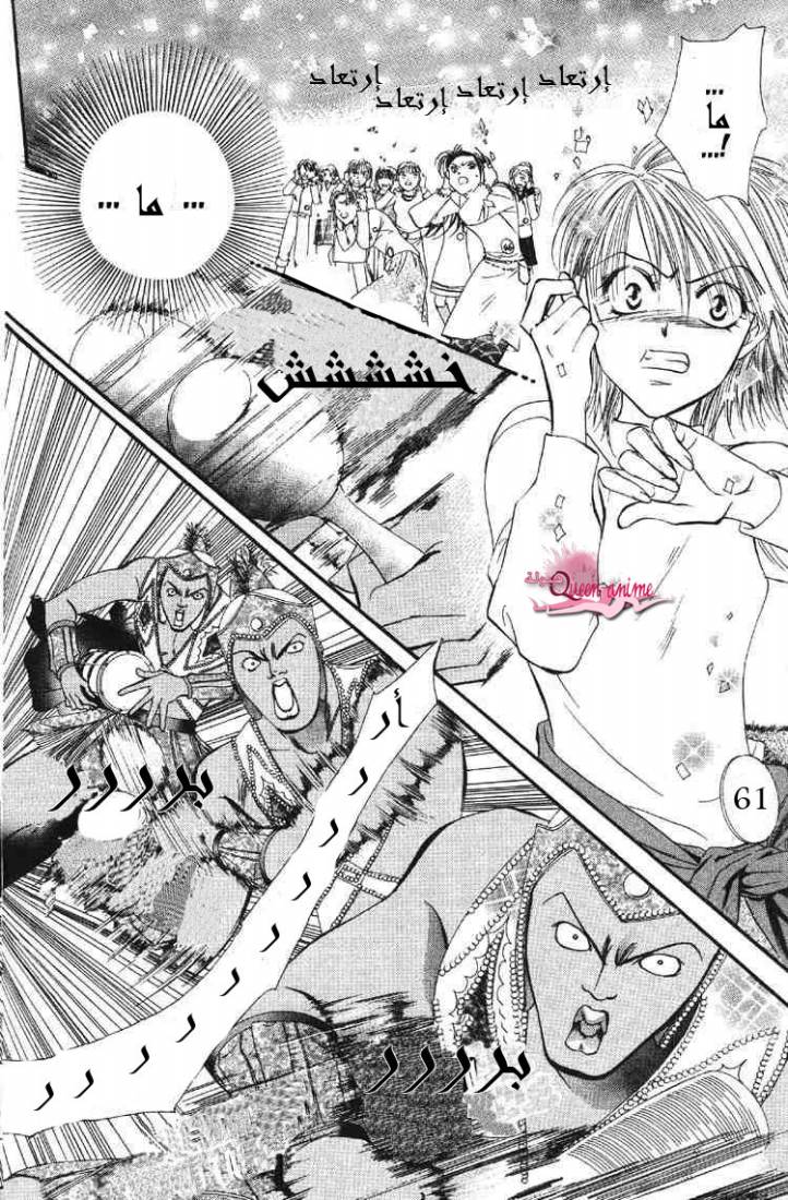 Skip Beat: Chapter 3 - Page 28