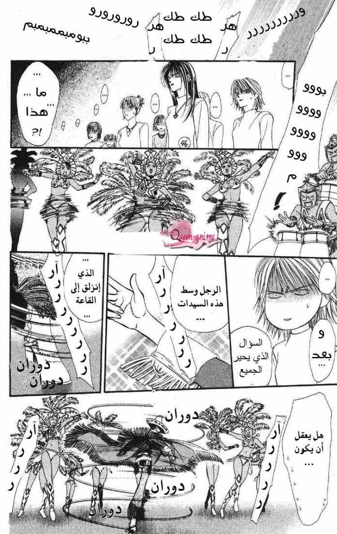 Skip Beat: Chapter 3 - Page 30