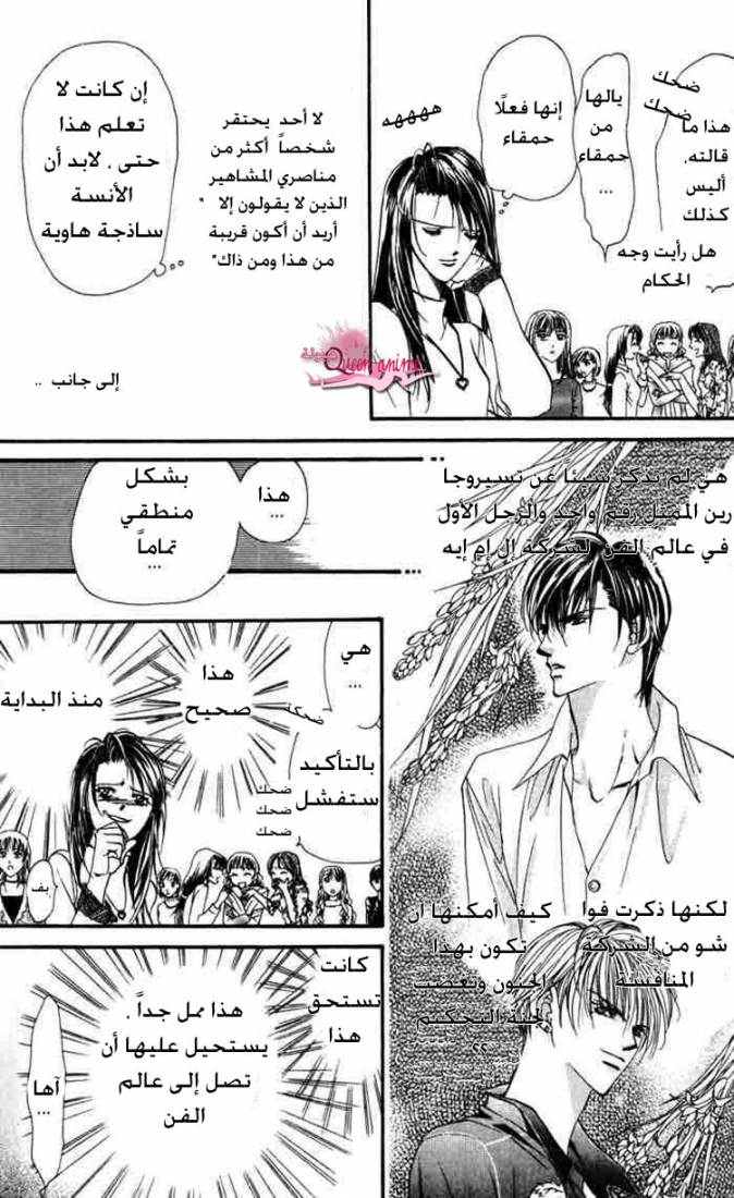 Skip Beat: Chapter 4 - Page 7