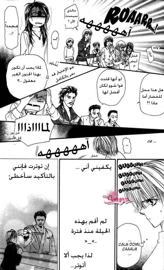 Skip Beat: Chapter 4 - Page 13