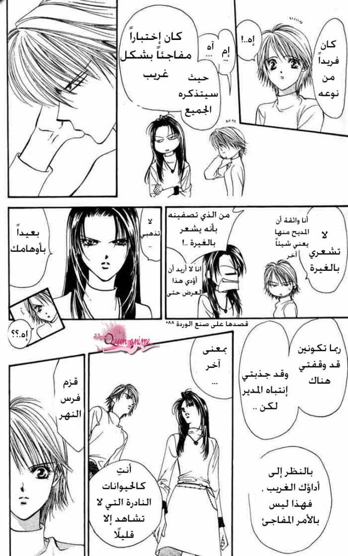 Skip Beat: Chapter 4 - Page 20