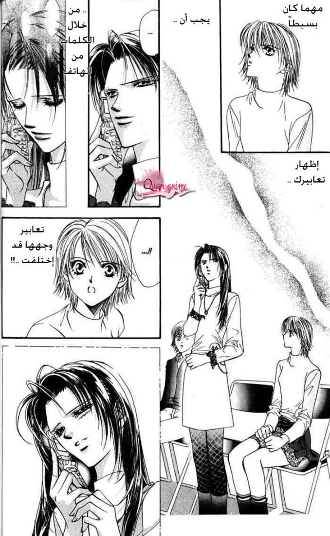 Skip Beat: Chapter 4 - Page 24