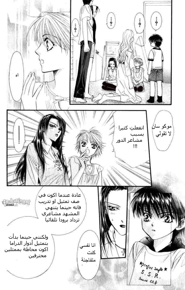 Skip Beat: Chapter 50 - Page 29