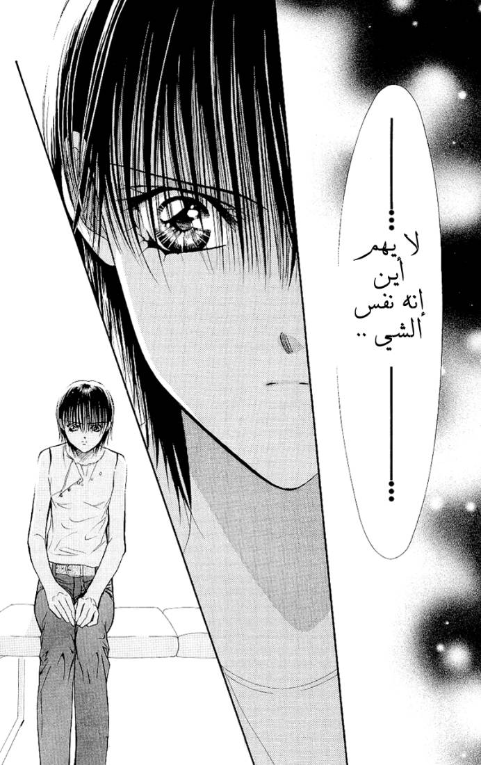 Skip Beat: Chapter 67 - Page 26