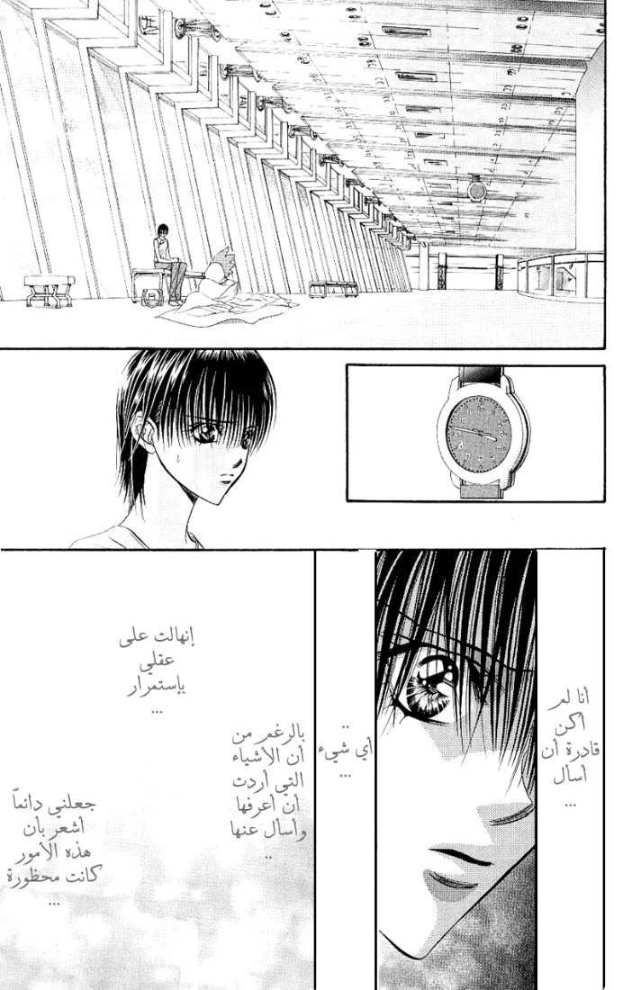 Skip Beat: Chapter 67 - Page 27