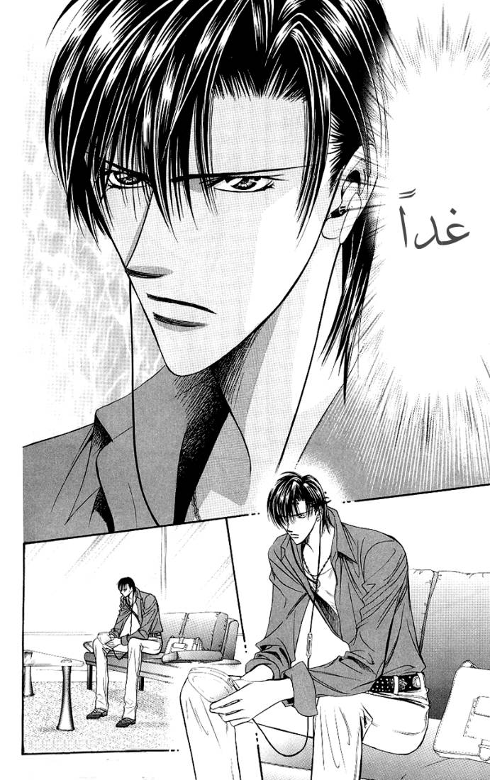 Skip Beat: Chapter 68 - Page 8